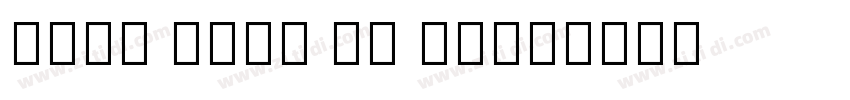 Noto Sans HK Bold字体转换